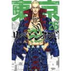 東京卍リベンジャーズ(26) マガジンKC/和久井健(著者)