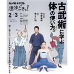  хобби ...! старый ..... body. способ применения.(2022 год 2*3 месяц ) NHK текст /....,....