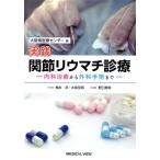  практика ..liu вставка медицинская Osaka юг медицинская помощь центральный сборник внутри . терапия из хирургия рука . до / Noguchi . Akira ( сборник человек ), Хасимото .
