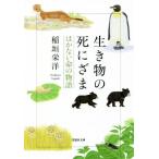  живое существо. ..... . нет жизнь. история .. фирма библиотека /....( автор )