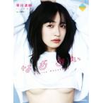 早川渚紗1st写真集 なぎちぃ/佐藤佑一(写真家),早川渚紗(タレント)