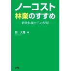 no- затраты . индустрия. ... битва после . индустрия c ../. большой суша ( автор )