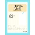  день текст .. набросок Miyazaki . из старый . регистрация до серии мир. литература . обычный .5/ Chiba один ., запад река .., сосна 