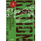  The * корпорация кий ba* mafia все история ( сверху )/T.J. крыло lishu( автор ),.. выгода .( перевод человек )
