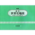  стандарт мировая история карта больше . no. 50 версия / черепаха . высота .( сборник человек ), три сверху следующий мужчина ( сборник человек ),. рис . три ( сборник человек )