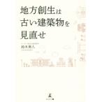  район . сырой. старый строение . пересмотр ./ Suzuki . человек ( автор )