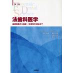  закон зуб . медицина no. 2 версия основа знания из . пол * при бедствии. соответствует до / столица ...( сборник человек ), гора рисовое поле хорошо широкий (