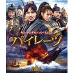 パイレーツ(Blu-ray Disc)/キム・ナムギル,ソン・イェジン,イ・ギョンヨン,ユ・ヘジン,キム・テウ,