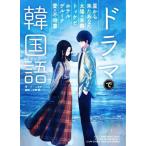  драма . корейский язык /i*mi ok ( автор ), большой запад .