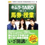 Kim la&amp;TARO. объяснить лошадь талон. . индустрия скачки . лошадь талон гид серии / Kim layou разделение ( автор ),TARO( автор )