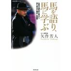  лошадь . язык ., лошадь ... название лошадь . уникальный лошадь из выгода . успех. ..* работа .. settled .* скачки коллекция / стрела произведение . человек (