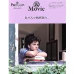  тот человек. фильм путеводитель. &amp; Movie MAGAZINE HOUSE MOOK &amp; Premium специальный редактирование / журнал house ( сборник человек )