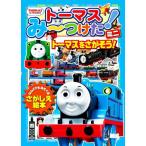  Thomas .-. разряд! Mini Thomas ... похоже!... тоже ........ книга с картинками паровозик Томас. книга