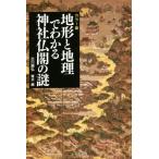 земля форма . география . понимать бог фирма ... загадка цвет версия "Остров сокровищ" фирма новая книга / Aoki .( автор ), старый река последовательность .( автор )