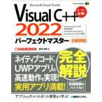 VisualC++2022 Perfect тормозные колодки все функция описание Microsoft Visual Studio/ золотой замок ..( автор )
