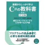  основа из надежно ..C#. учебник no. 3 версия C#10 соответствует / высота ..( автор ), гора рисовое поле ..(..)