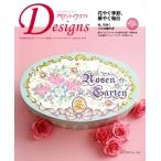 ペイントクラフトデザインズ(Vol.23) 花やぐ季節、華やぐ毎日 Heart Warming Life Series/日本ヴォーグ社(編者)
