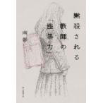 .. быть учитель. [.. сила ]/ юг .( автор )