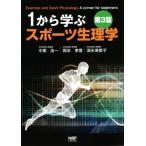 1 из .. спорт физиология no. 3 версия / средний .. один ( автор ), Okamoto . доверие ( автор ),.. прекрасный ..( автор )