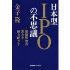  Япония type IPO. тайна цена форма .. деформация ... Akira ../ деньги .( автор )