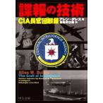 ... технология CIA длина . раз . запись средний . библиотека /a Len * даллес ( автор ), олень остров ...( перевод человек )