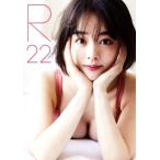 伊原六花写真集 R22/中山雅文(写真家),伊原六花(タレント)　