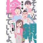  такой родители, выбрасывать .....~. родители скумбиря i балка. .. регистрация ~ comic essay / хвост ..( автор )