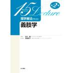 ... no. 2 версия 15rek коричневый - серии физика терапевтические текст / Ishikawa .( сборник человек ),.. история .(