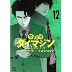 . часть . большой ma Gin (12)nichibnC/kounokouji( автор ), Richard *u-( оригинальное произведение )