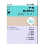  первый следующий сертификация гражданское строительство инженер управления главное текст 1 класс (. мир 4 года выпуск )/ высота ...( автор ),