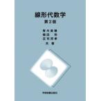  линия форма плата математика no. 2 версия / Aoki Miho ( автор ),. рисовое поле .( автор ),....( автор )