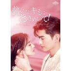 ショッピングチャンルー 麗らかなキミにときめいて！ 〜Sunshine of My Life〜 DVD-SET2/チャン・ハン[張翰],シュー・ルー[