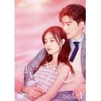 ショッピングチャンルー 麗らかなキミにときめいて！〜Sunshine of My Life〜 DVD-SET1/チャン・ハン[張翰],シュー・ルー[徐□