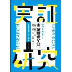 ya. temi для! реальный доказательство изучение введение менталитет * line перемещение данные. сбор * анализ * отчет изготовление . приятный . уже / старый .. один .( сборник человек ),