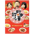 [ блок китайский .....] официальный книжка TV гид MООK/ Tokyo News сообщение фирма ( сборник человек )