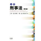  введение .. закон no. 8 версия / три ..( сборник человек ),. река .( сборник человек ), север река ...( сборник работа )
