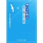  Kobe .. история образование .. разряд сон . страстность / Kobe .. история редактирование комитет ( автор )