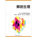  анатомическая физиология / внутри рисовое поле ..( автор ), ключ . person .( автор ),. рисовое поле .( автор ),. рисовое поле ..( автор ), Восток .