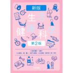  жизнь здоровье наука новый версия no. 2 версия / маленький рисовое поле порез . один ( сборник работа )