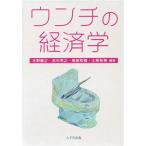 unchi. экономические науки / вода ...( сборник работа ), красный камень превосходящий .( сборник работа ), юг часть мир .( сборник работа ), земля ...( сборник работа )