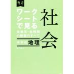  Work сиденье . смотреть все одиночный изначальный * все час. . индустрия. все общество неполная средняя школа география . мир 3 отчетный год все осуществление учеба руководство точка на 