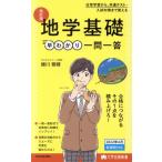  география основа .... один . один . модифицировано . версия университет соответствие требованиям новая книга /. река ..( автор )