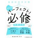  уход . государство экзамен Perfect! обязательно . проблема меры (2023)/mejikaru friend фирма редактирование часть ( сборник человек )