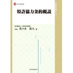  патент (специальное разрешение) сотрудничество статья примерно . мнение настоящее время промышленность подбор книг .. состояние производство деловая практика серии / Sasaki . человек ( автор )