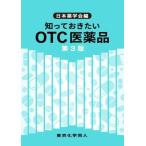 ..... хочет OTC фармацевтический препарат no. 3 версия / Япония фармакология .( сборник человек )