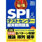  исторический сильнейший SPI&amp; тест центральный супер реальный битва рабочая тетрадь (2024 новейший версия )/ офис море ( автор )