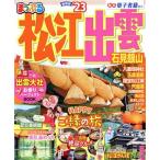 ma... Matsue *..(*23) камень видеть серебряный гора .... журнал /. документ фирма 