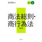  торговое право основные правила * quotient line поэтому закон no. 2 версия стандартный торговое право I/ река . более того .( автор ), север .. история ( сборник человек )