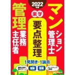  приятный . многоквартирный дом управление .* управление бизнес .. человек главное регулировка (2022 год версия )/ жилье новый . выпускать ( сборник человек )