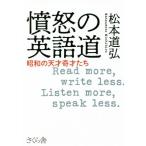 ... английский язык дорога Showa. небо лет . лет ../ Matsumoto дорога .( автор )